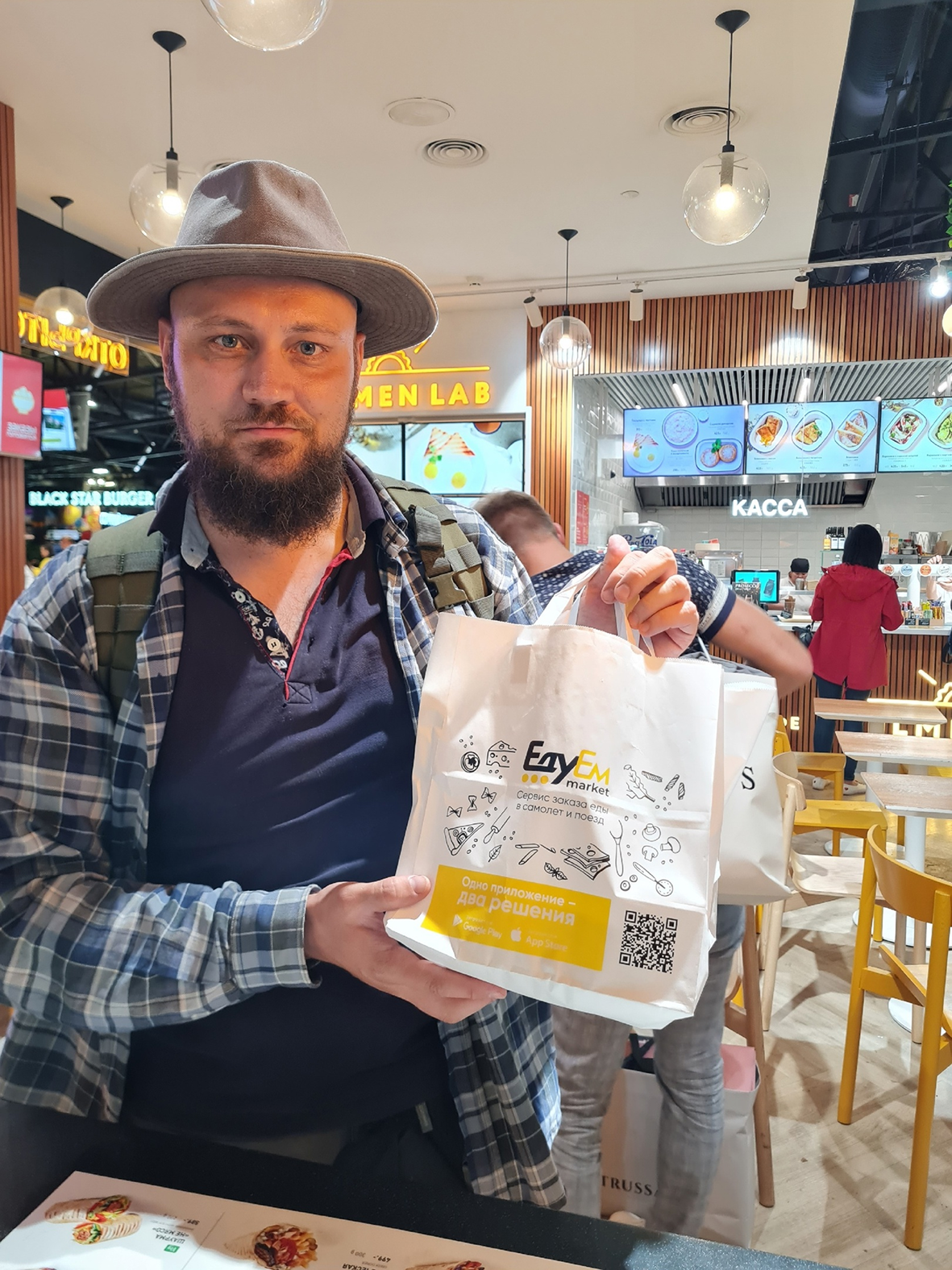 Пассажир с пакетом ЕдуЕм